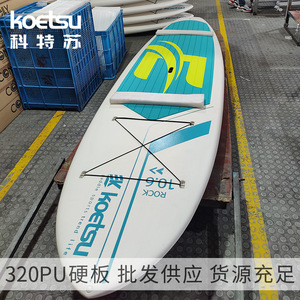 Koetsu Stand Up Paddle Board 320PU Hardboard All Around SUP For Fishing Fitness Recreation - Product Image 4
