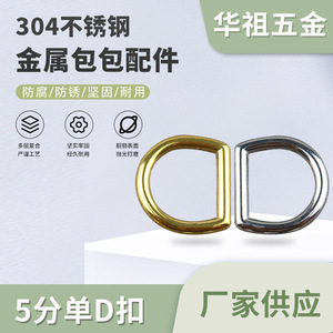 D Ring Buckle 2x2Cm Stainless Steel Gold Silver For Bags Backpacks Clothing Hardware Accessories - Product Image 5