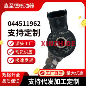 หัวฉีดดีเซล Xinzhide รุ่น 044511962 สำหรับระบบฉีดน้ำมันเชื้อเพลิง Saic Maxus V80 G10 - Product Image 3