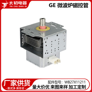 Pièce de rechange pour four à micro-ondes électrique en aluminium, magnétron WB27X11211 0625, forte compatibilité - Product Image 2