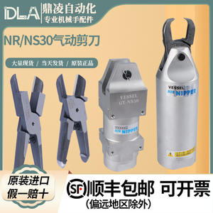 Ciseaux pneumatiques VESSEL GT-NR NS30 importés d'origine du Japon avec tête de lame N30AJ/N30AE - Product Image 4