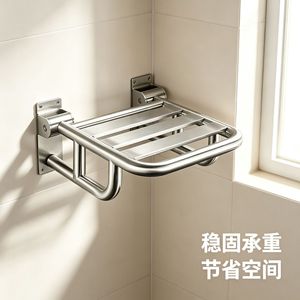 Tabouret de douche pliable Ye Zhiting, siège de bain antidérapant mural en acier inoxydable 304 pour personnes âgées et handicapées - Product Image 1