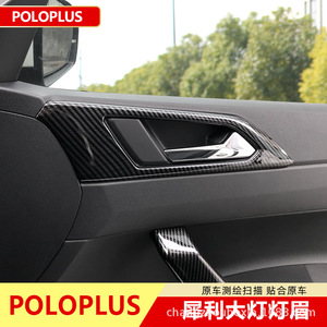 Autocollants pour poignée de porte de voiture en Fiber de carbone, pour Volkswagen Polo Plus, décoration intérieure, auto-adhésifs, Style moderne - Product Image 3