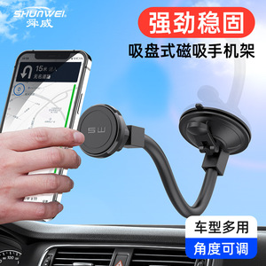 Soporte Magnético para Teléfono Móvil Shunwei, Rotación de 360 Grados, Ajustable, Fuerte Sujeción Magnética para Coche, Soporte Magnético con Ventosa para Coche - Product Image 3