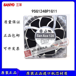 Ventilateur industriel Sanyo 120mm 48V 1A, refroidissement par air en métal pour boîtier d'ordinateur - Product Image 5