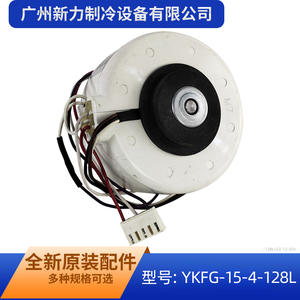 Moteur de ventilateur Guangdong Wellling YKFG-15-4-128L 15W 220-240V pour pièce de rechange d'unité intérieure de climatiseur - Product Image 4