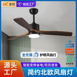 Solid Wood Ceiling Fan Light With Led Light For Living Room And Dining Room 220V Fixed Blade Design - Product Image 5