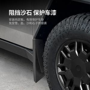 Nouveauté garde-boue couvercle de rabat garde-boue large support de garde-boue noir bavettes pour CYBERTRUCK - Product Image 3
