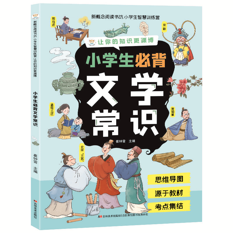 ความรู้วรรณคดีที่จำเป็นสำหรับโรงเรียนประถมศึกษา