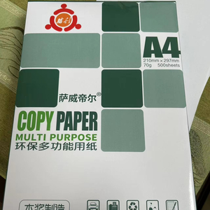 Papier <span class=keywords><strong>de</strong></span> Copie A4 Blanc Double Face 70gsm 75gsm 80gsm pour Imprimante et Bureau – Vente en Gros - Product Image 1