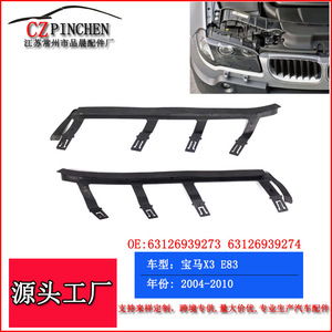 Tira de Sellado de Faros Delanteros para BMW X3 E83 2004-2010, Pieza de Repuesto de Nailon BM007, Lado Izquierdo y Derecho - Product Image 3