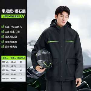 ชุดกันฝนแบบแยกชิ้นสำหรับขี่มอเตอร์ไซค์ - ปกป้องจากพายุฝนได้อย่างสมบูรณ์ - Product Image 6