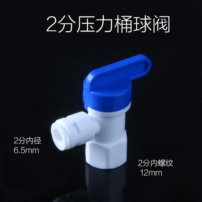 บอลวาล์วถังแรงดัน 2 จุด [100 ชิ้น/แพ็ค]