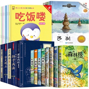 [200 <strong>Books</strong> Choose From] Story King Journey West Sun Tzu's Art <strong>War</strong> Andersen's Fairy Tales Chinese Classics Composition <strong>Book</strong> for - Product Image 1