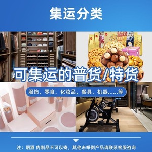 Service de Consolidation et de Transbordement Asahi Tai Hong Kong pour Marchandises Alimentaires Sensibles et Livraison de Meubles à l'Etage, Taxes Incluses - Product Image 3