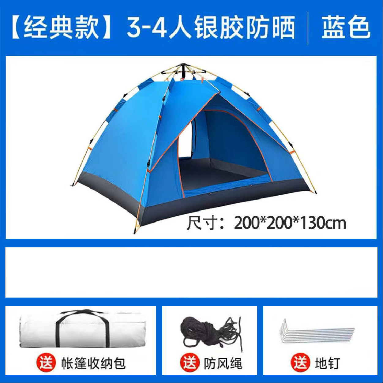 Double doors for 3-4 people [Blue]