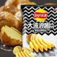 Chips de pommes de terre Halal en gros saveur concombre 70g – Fournisseur chinois – Snack exotique
