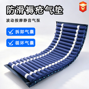 Colchón Antiescaras Eléctrico con Movimiento Ondulante para Cuidado de Ancianos, Soporte de Cadera, Azul Marino, Enchufable - Product Image 3