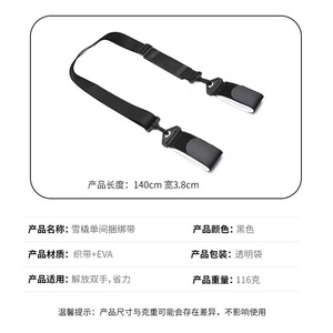 Ski Straps Single Ski Binding Strap 140cm Black Nylon Webbing Lightweight For <b>Skiing</b> Men's - Product Image 1