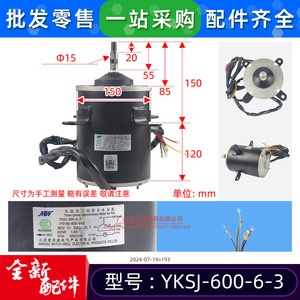 YKSJ Air Conditioner Outdoor <b>Fan</b> <b>Motor</b> YKSJ-600-6-3 Three Phase 380V 600W - Product Image 2