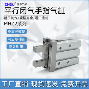 Cylindre miniature à double action de type SMC MHZ2-40D Cylindre pneumatique à doigt MHZ2-16D Pince parallèle MHZ2-10D Pompe à piston principale - Product Image 4