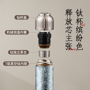 <b>Titanium</b> Cup Insulated Thermos 500Ml Portable Tea Water Separation Business Gift With Temperature Display - Product Image 4