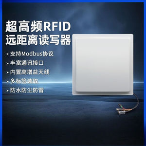 Lecteur/enregistreur RFID, système de contrôle d'accès, système de pesage, port réseau, modèle de carte IC, modèle 4G, carte d'accès - Product Image 1