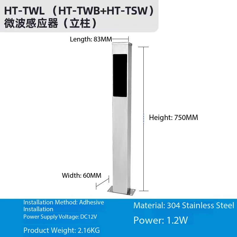 Capteur micro-ondes de type colonne HT-TWY