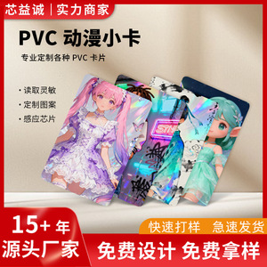 Cartes de jeu PVC personnalisées Xinyicheng sur le thème des célébrités anime, lanceur de cartes intelligentes NFC pour la promotion - Product Image 4