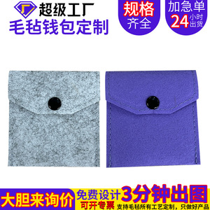 Felt Card Holder Mini Business Card Case Nonwoven Felt Coin Purse Compact Size Below 2 Inch - Product Image 5
