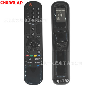 Пульт дистанционного управления для <span class=keywords><strong>LG</strong></span> для голосового пульта MR21GA AKB76036208 автоматический пластиковый пульт для российского рынка с фиксированным кодом в продаже - Product Image 6