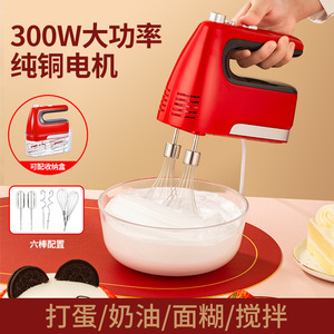 Batteur à œufs électrique Cuxin 300W avec moteur en cuivre pur, mixeur portatif avec fouet pour fouetter la crème et la pâte - Product Image 4