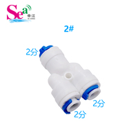 Raccords de tuyauterie à connexion rapide SEA RO Machine 1/4'' 1/2'' 3/8'' en plastique pour distributeur d'eau, connecteur de tuyau