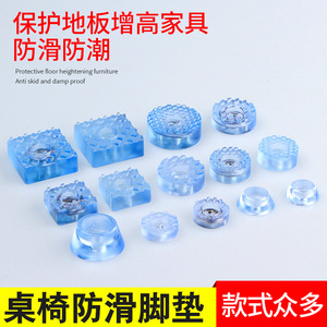 PVC Furniture Leg Protection <b>Pad</b> Blue Non-Slip Soft Rubber Mat For Table Chair Sofa <b>Stool</b> Foot Accessories - Product Image 2