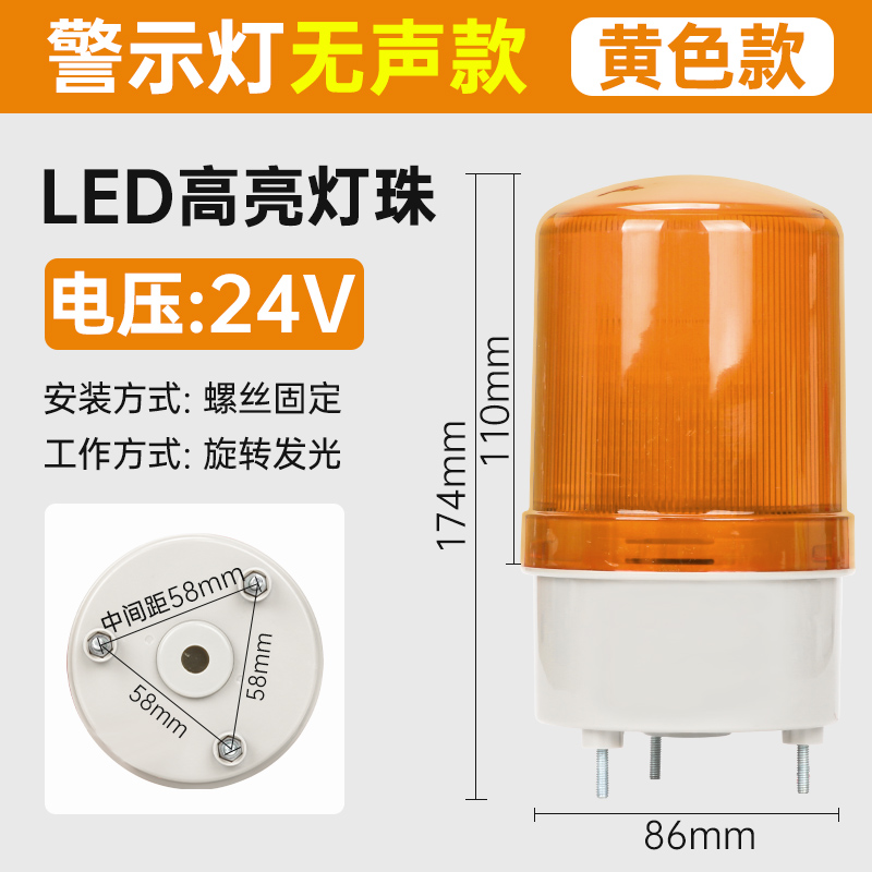 Silent yellow 24v