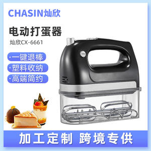 Batteur à œufs électrique portatif Canxin CX-6661 110V 240V avec fouet métallique pour battre les œufs et pétrir la pâte, avec bouton d'éjection - Product Image 5