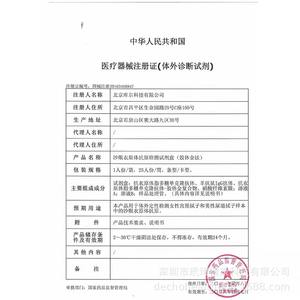 Kit de détection d'antigènes Chlamydia Kuersa, boîte pour 1 personne, pour usage domestique, certifié CE, kit de test diagnostique - Product Image 1