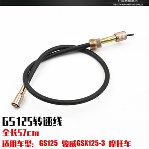 Gs125 Odometer <b>Cable</b> 87cm For Gs125 Knife Type Motorcycle Replacement Part - Product Image 4