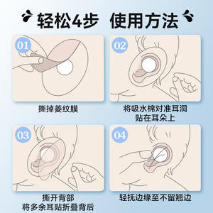 Protectores de Oídos de Gel de Silicona Impermeables al por Mayor, Accesorios de Baño para Bebés para Evitar la Entrada de Agua para la Hora del Baño de los Niños Pequeños - Product Image 5