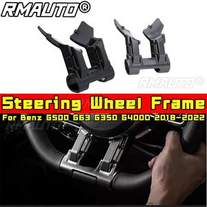 For Benz G500 G63 G350 G400D 2018-2022 Exterior Accessories Steering Wheel <b>Frame</b> Steering Wheel Link <b>Swing</b> Arm Chin Body Kit - Product Image 1