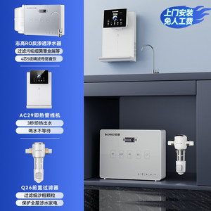 Purificateur d'eau Zhi Gao à subvention gouvernementale pour la cuisine domestique, machine à eau potable directe pour robinet et conduite - Product Image 3