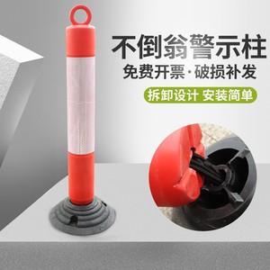 Poteau de signalisation auto-redressant en PE, réfléchissant, isolant, en plastique, de type divisé, anti-collision - Product Image 1