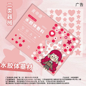 Parches para el Acné Medicon, Parches Médicos Estériles en Forma de Corazón y Estrella, Apósito Hidrocoloide, Transpirable, Compatible con el Maquillaje, Color - Product Image 4