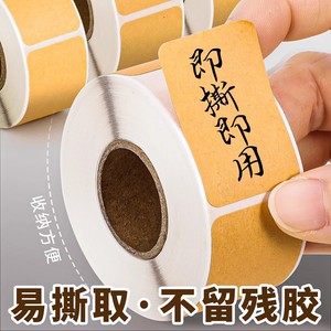 Kraft Paper Self Adhesive <b>Labels</b> Rectangular <b>Waterproof</b> For Packaging <b>Labels</b> - Product Image 2
