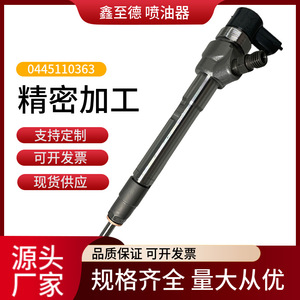 ชุดหัวฉีดดีเซล 0445110363 สำหรับรถกระบะ Jiangling Zhongxing Yusheng S350 เครื่องยนต์ JX4D24A4L - Product Image 4