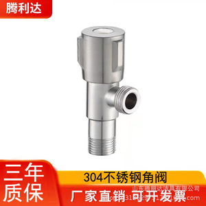 Robinet d'angle en acier inoxydable 304, filetage femelle 3cm 9cm pour équipements de plomberie de toilettes - Product Image 2