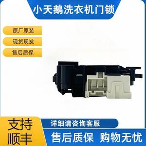 Interrupteur de couvercle de lave-linge Midea YK8010059MTS 220V, accessoire de verrouillage de porte électrique en plastique pour machines à chargement frontal - Product Image 3