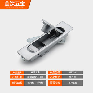 Serrure de porte d'armoire électrique Xinluan Hardware MS730 en alliage de zinc avec bouton-poussoir et loquet à ressort - Product Image 3