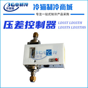 ตัวควบคุมแรงดันแตกต่างเซี่ยงไฮ้ จีเลง รุ่น LD35T พร้อมฟังก์ชันหน่วงเวลาและหน่วงกลับ สำหรับระบบทำความเย็น - Product Image 3