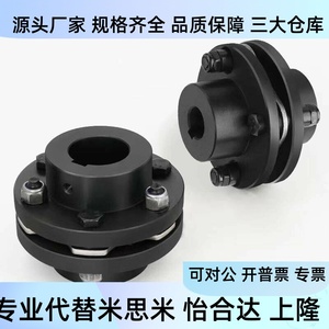 ข้อต่อไดอะแฟรมแบบร่องลิ่ม Lk11 82k สำหรับเชื่อมต่อเพลาของมอเตอร์ - Product Image 1